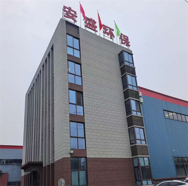 合肥安盛環(huán)保設(shè)備有限公司